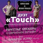  "TOUCH" + " " (   ) 