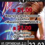 "Maestro DOMINIQUE"    DJ WowWeek  Cafe-Club "PESHKOV" (1 ).
