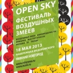 Kite fest "OPEN SKY" 2013