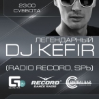 DJ KEFIR(RADIO RECORD, SPb)@CENTRAL BAR