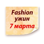 Fashion- "  "  ""