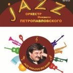 Jazz Pavlovo BigBand   ""
