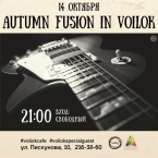 Autumn Fusion in Voilok vol.2