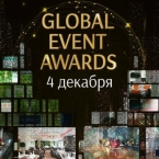 Global Event Awards
