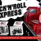   "BestSeller"   "Rock'n'Roll Express"