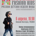  RUSSIAN FASHION KIDS  Premio Centre