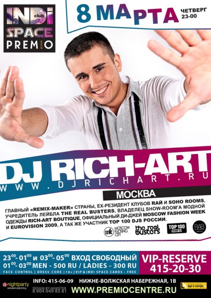 DJ RICH-ART ()
