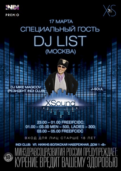 X-SOUND: DJ LIST ()