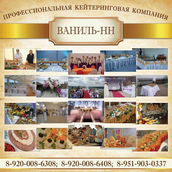Как выбрать лучший ресторан или кафе для свадьбы в Нижнем Новгороде