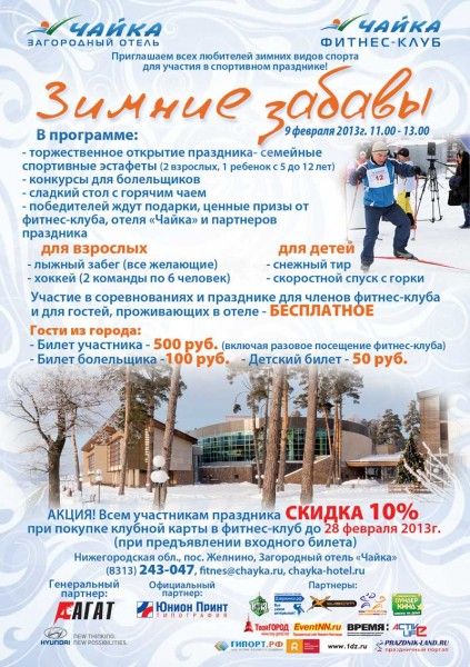 Миновал спортивный праздник Миновал спортивный праздник
