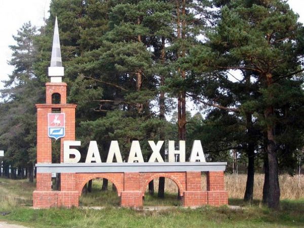 День земли Балахнинской: программа праздничных мероприятий День земли Балахнинской: программа праздничных мероприятий