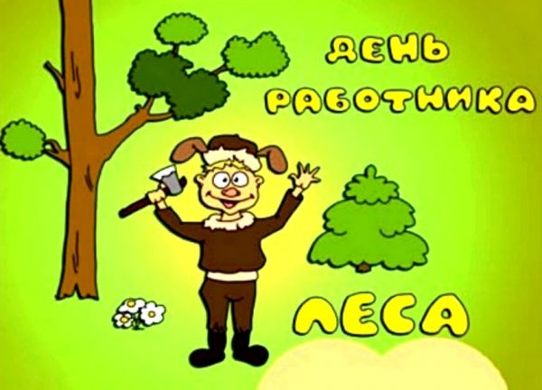 День работников леса 2013 в Нижнем Новгороде: праздник с лесным ароматом