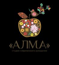 Студия «АЛМА»: творческий тимбилдинг Студия «АЛМА»: творческий тимбилдинг