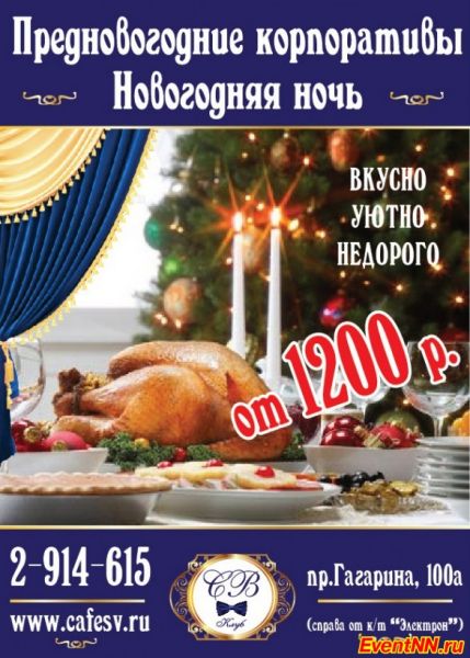 Кафе «СВ-клуб»: уютное кафе на проспекте Гагарина Кафе «СВ-клуб»: уютное кафе на проспекте Гагарина
