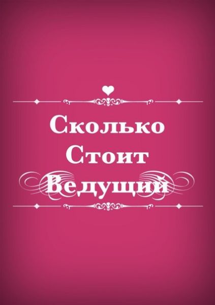 Дуэт ведущих Андрей Дерябин и Ксения Цветкова: Дуэт ведущих Андрей Дерябин и Ксения Цветкова: