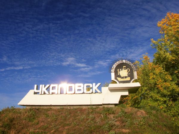 День города Чкаловска 2015: программа праздничных мероприятий День города Чкаловска 2015: программа праздничных мероприятий