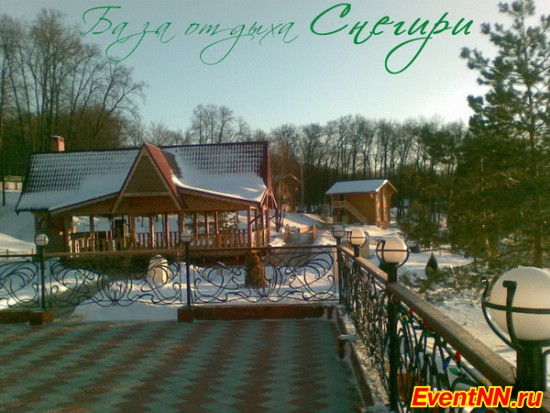 База отдыха База отдыха