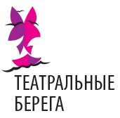 Фестиваль «Театральные берега» стартовал в Нижегородской области
