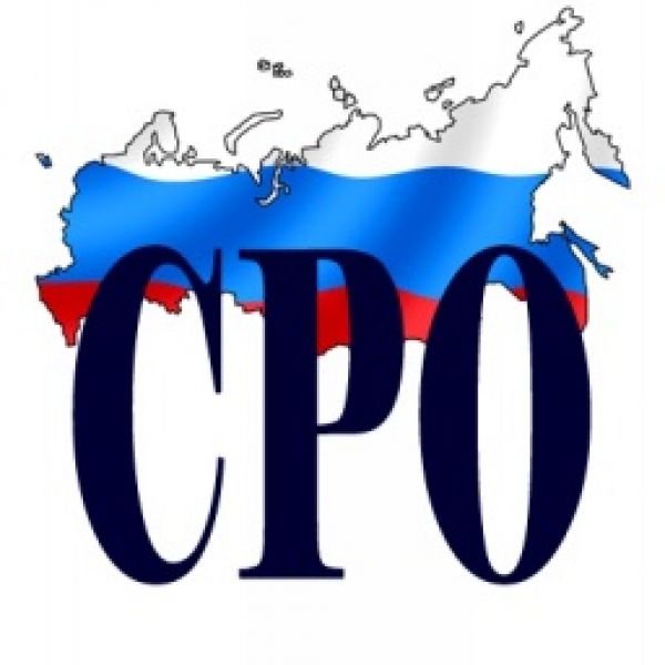 Саморегулируемые организации (СРО): 7 вопросов event-индустрии Саморегулируемые организации (СРО): 7 вопросов event-индустрии
