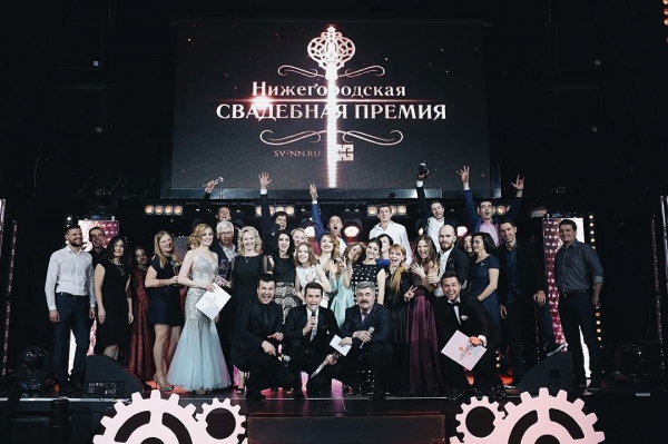Нижегородская Свадебная Премия - 2015: итоги и секреты успеха Нижегородская Свадебная Премия - 2015: итоги и секреты успеха