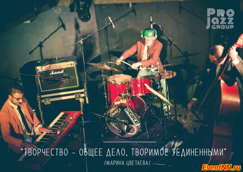 джазовый коллектив ProJazz.Group, джазовое трио, джазовые музыканты