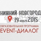 НАОМ: «Event-диалог» - знания и инструменты для бизнеса завтрашнего дня