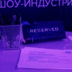 В Москве прошел второй ежегодный форум профессионалов шоу-индустрии ONSTAGE. Future Emotions