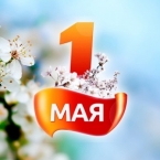 Праздник весны и труда 2017: мероприятия на 1 мая в Нижнем Новгороде