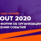 Nethouse.События – эксклюзивный билетный партнер Sold Out 2020!