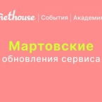 Nethouse.События + Академия: заказ консультации, возврат участников, видеотур