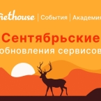 Nethouse.События + Академия: настройки формы регистрации, документы, видеотур