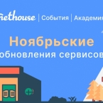 Nethouse.События + Академия: оригиналы документов, описание билетов, промокоды