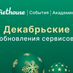 Nethouse.События + Академия: сеансы мероприятий, блок формы продажи на сайте