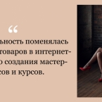 Как создать онлайн-курс по вязанию