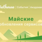 Nethouse.События + Академия
