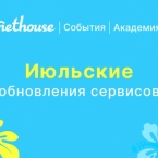Nethouse.События + Академия: услуги по настройке сервисов, оплата из 6 новых стран, статистика промокодов
