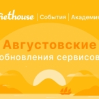 Nethouse.События + Академия: сертификаты на мероприятия, мастер кампаний, чек-лист для организаторов курсов