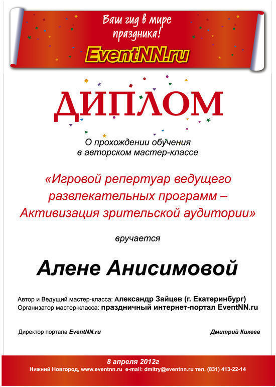 Отзывы за мастер класс Отзывы за мастер класс