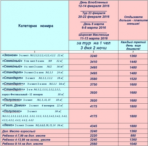 Спутник, База отдыха (831) 261-30-32, (831) 261-34-35