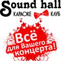 ������� ���� "Sound hall"