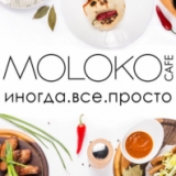 Городское кафе MOLOKO ЧЕRDAK