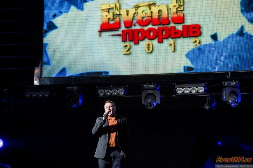 Event- 2013