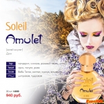   SOLEIL AMULET