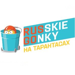 Russkie Gonky  