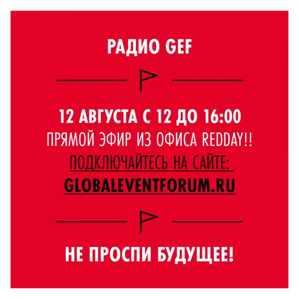  Global Event Forum   !