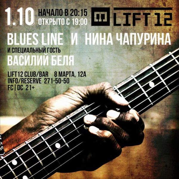 Blues Line   .  !