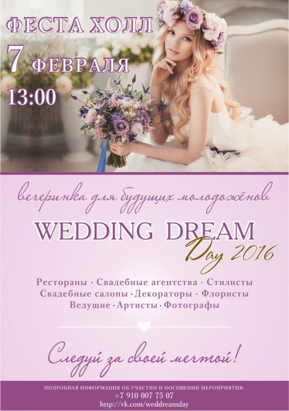 WEDDING DREAM DAY 2016   