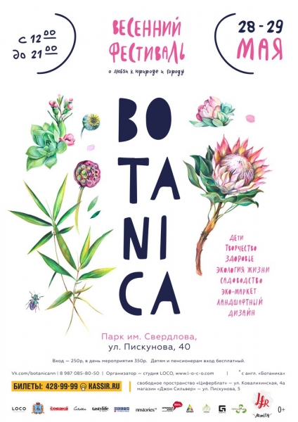  Botanica   
