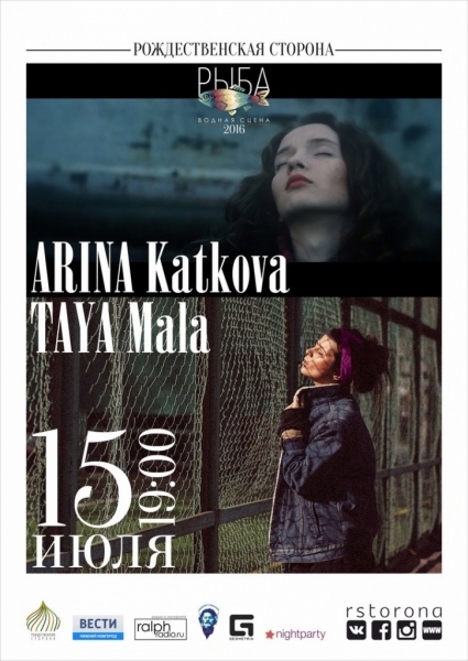 Taya Mala и Арина Каткова на водной сцене «Рыба» Taya Mala и Арина Каткова на водной сцене «Рыба»
