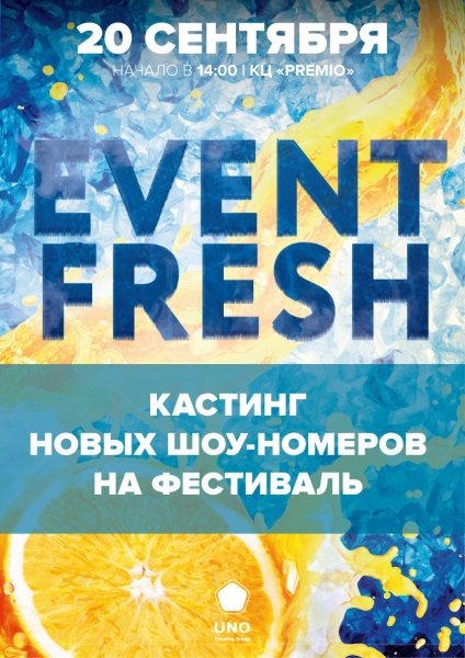    Event Fresh 2016